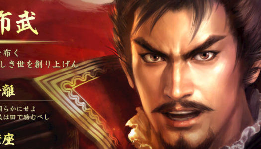 Nobunaga’s Ambition: Taishi confirma su lanzamiento en Occidente