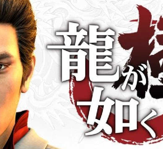 Yakuza-Kiwami-2-UH