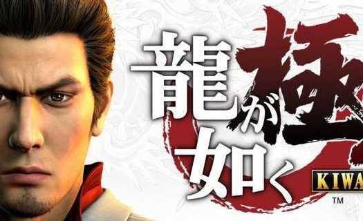 Yakuza-Kiwami-2-UH