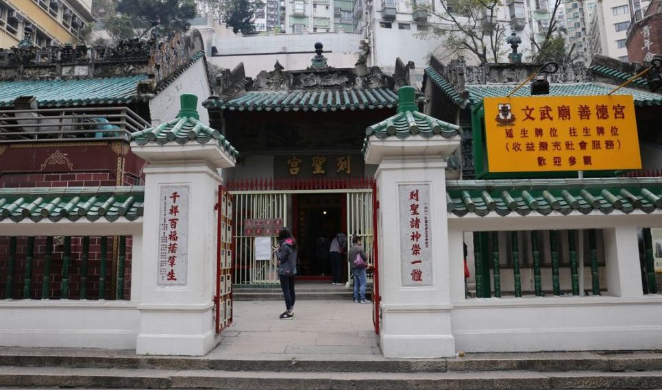 Man mo Temple