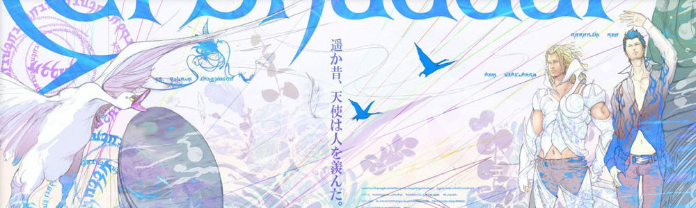El Shaddai Ascension of the Metatron